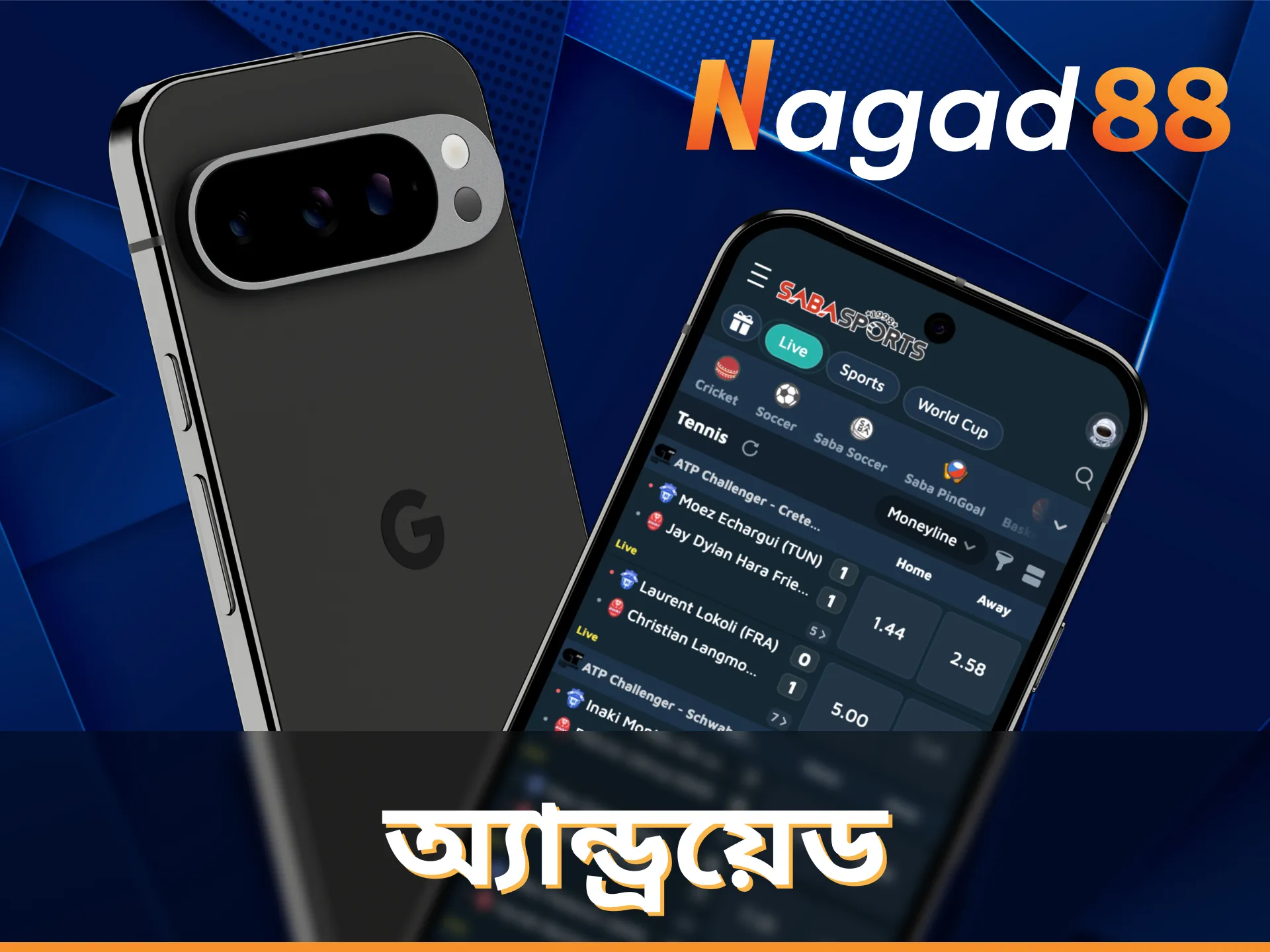 অ্যান্ড্রয়েডে Nagad88 মোবাইল অ্যাপ্লিকেশনটি ডাউনলোড করুন।