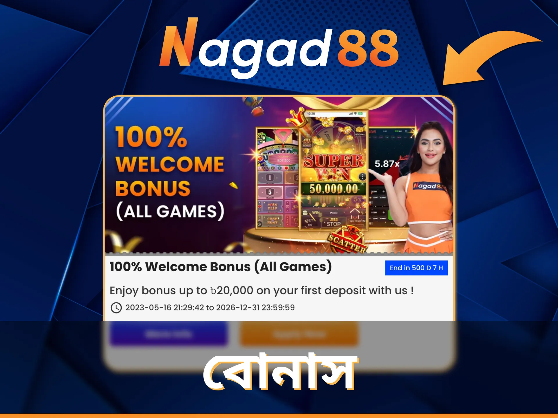 Nagad88 টেনিস বাজির উপর একটি স্বাগত বোনাস অফার করে।