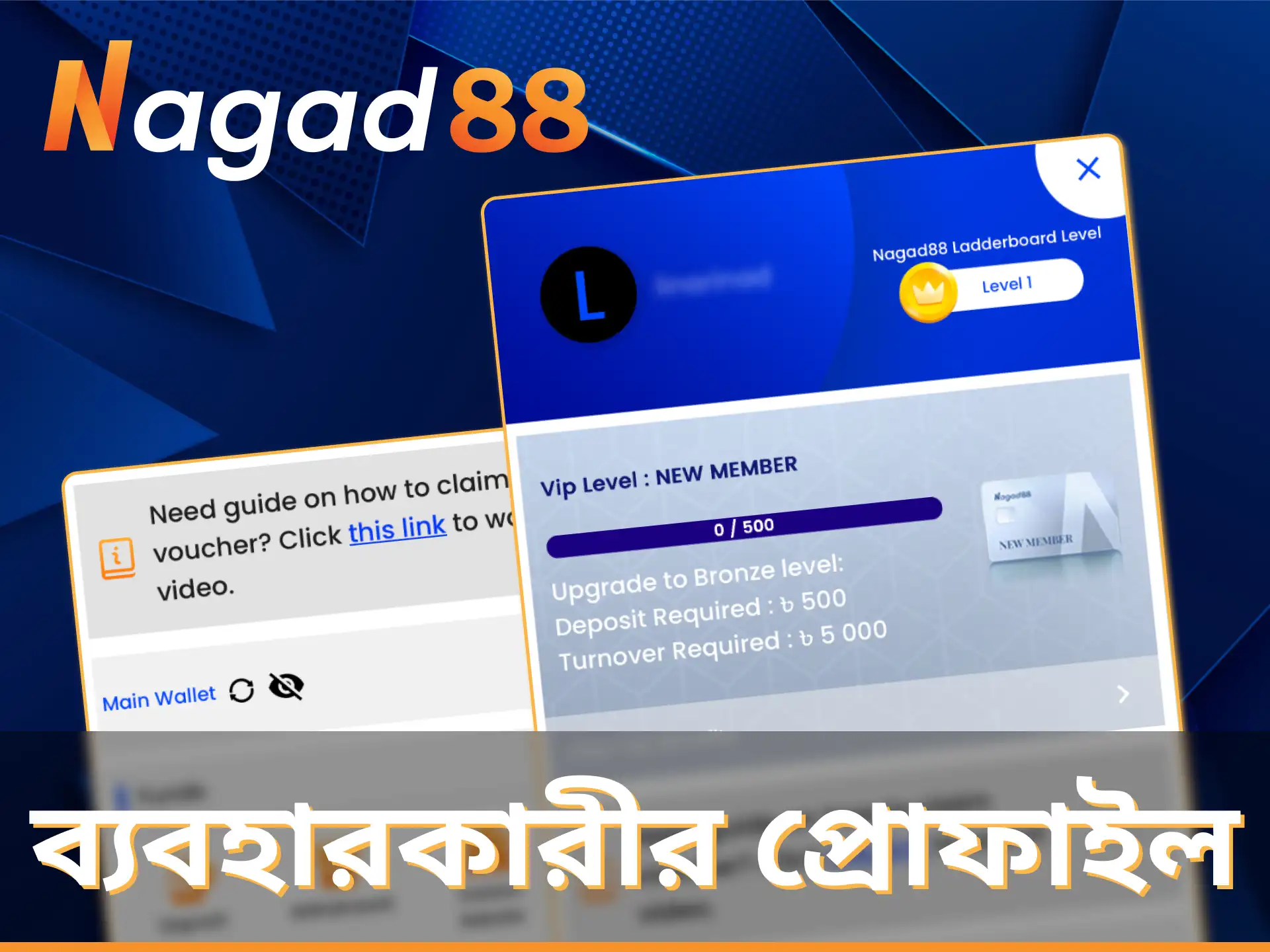 Nagad88 অ্যাকাউন্ট সেটিংস বিভাগের মাধ্যমে আপনার অ্যাকাউন্টটি কাস্টমাইজ করুন।