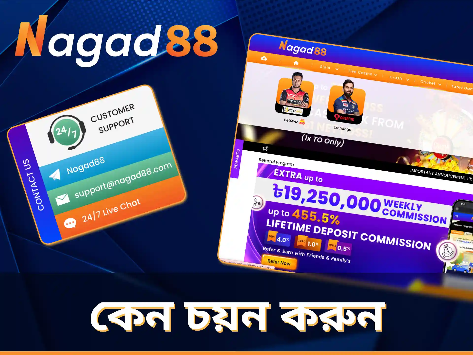 বাংলাদেশের সেরা পরিস্থিতিতে সহযোগিতা করতে Nagad88-এ যোগ দিন।