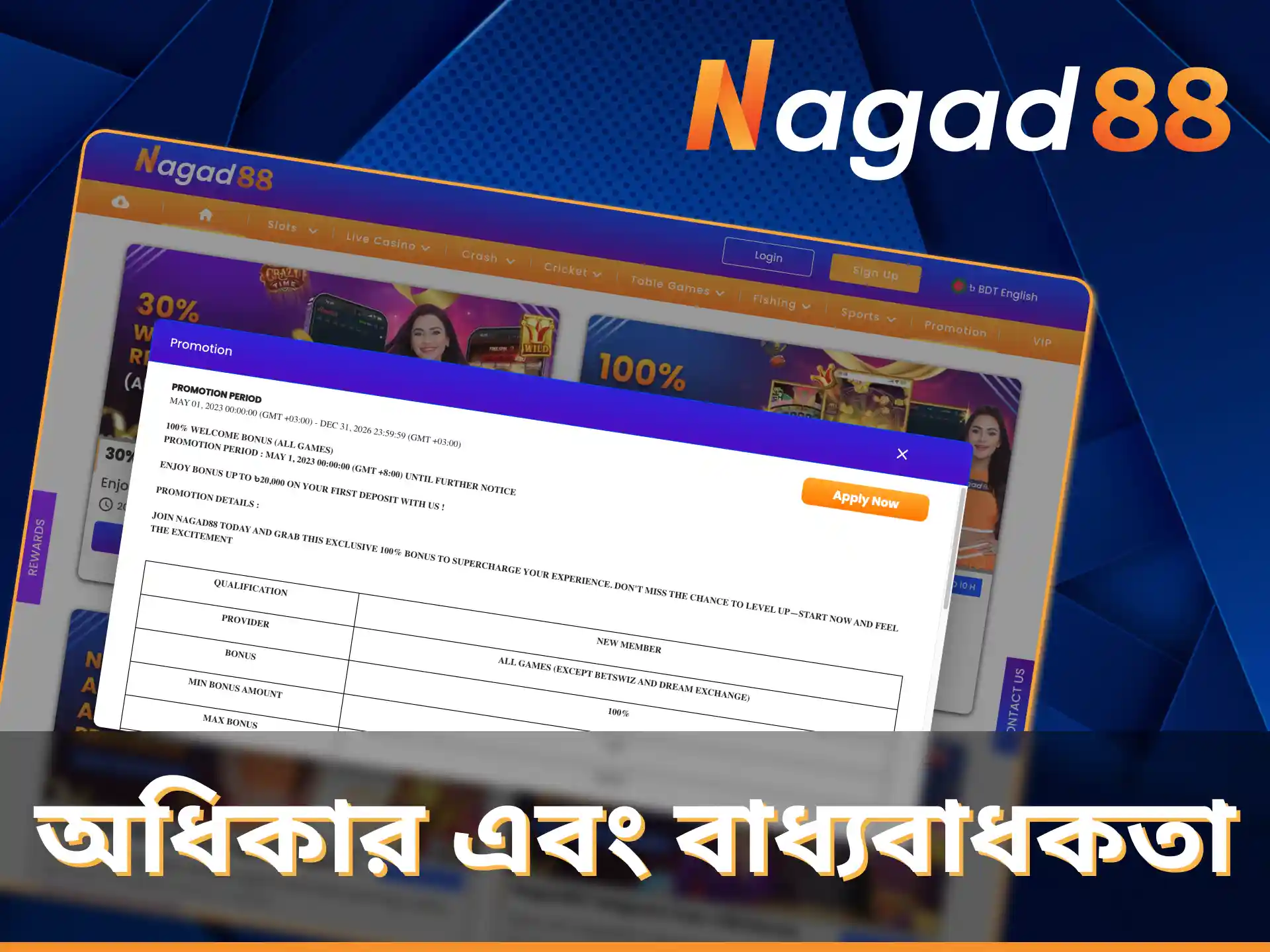 Nagad88 অ্যাফিলিয়েট প্রোগ্রামের নিম্নলিখিত শর্তাবলী পড়ুন।