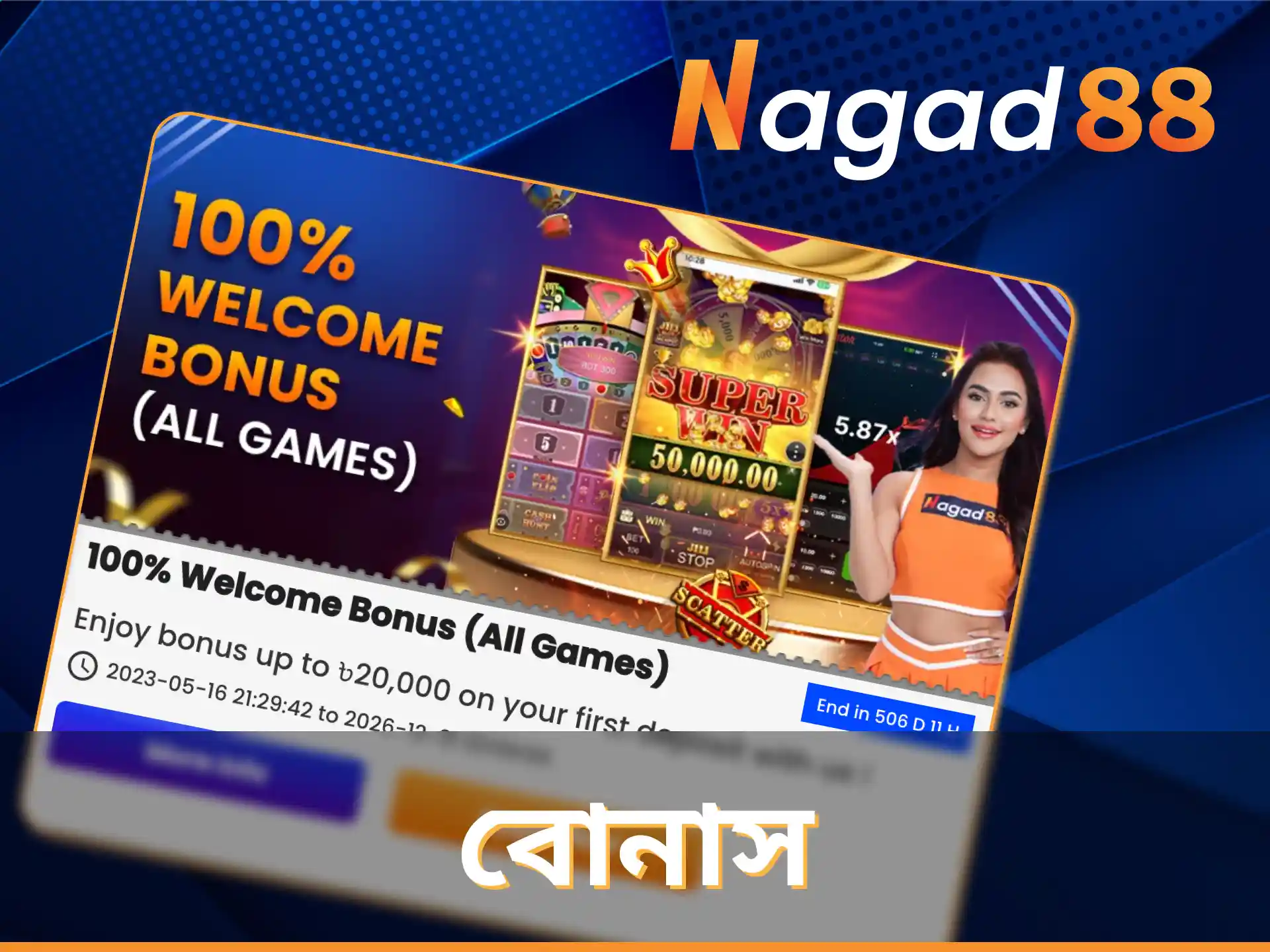 Nagad88 প্ল্যাটফর্মে বক্সিং বেটিংয়ের জন্য বোনাস পান।
