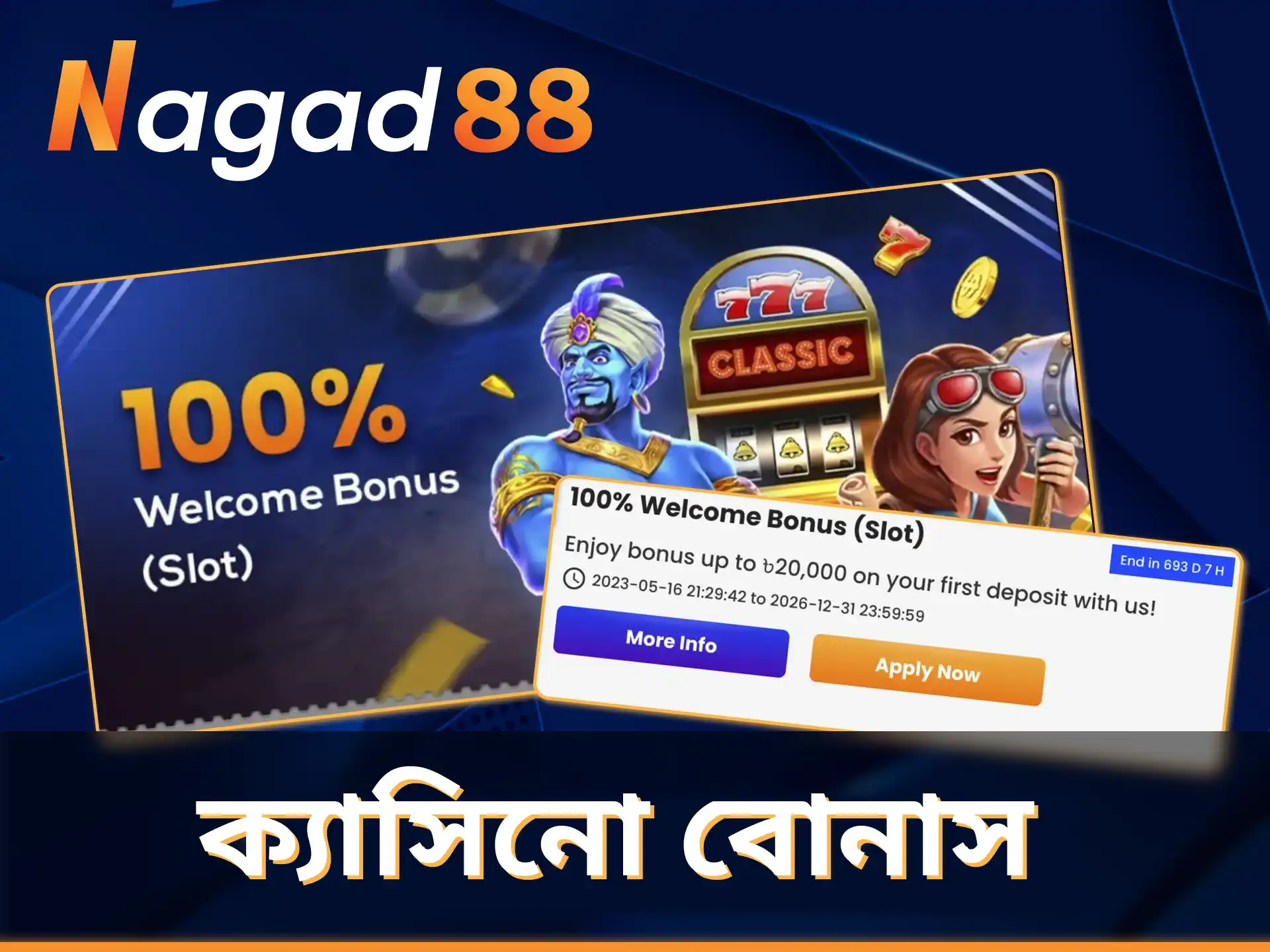 রেজিস্ট্রেশনের পর Nagad88-এ একটি লাভজনক ওয়েলকাম ক্যাসিনো বোনাস পান।